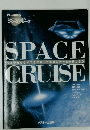 SPACE　CRUISE