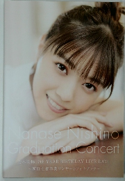 Nanase Nishino Graduation Concert