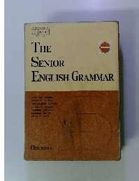 THE SENIOR ENGLISH GRAMMAR