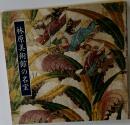 林原美術館の名宝