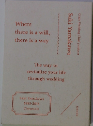 幸せをつくるシゴト