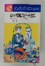 新しい結婚スピーチ選集
