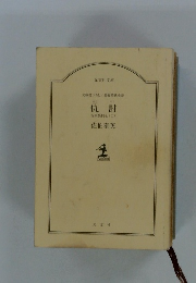 仇討　吉原裏同心(上)