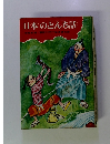 日本のとんち話