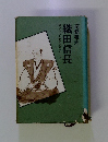 織田信長