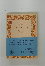 ロウソクの科学