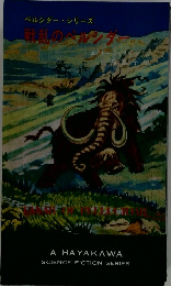 戦乱のペルシダー