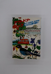 アウトドアブック