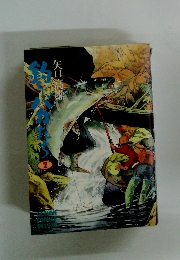 釣りバカたち　2