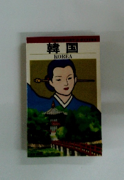 韓国　KOREA