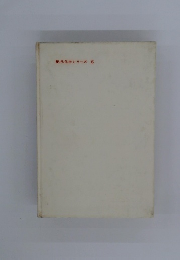 現代化学シリーズ15