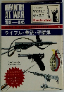 INFANTRY　AT　WAR　1939-1945　ライフル・拳銃・手榴弾