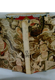 仏画 ブック・オブ・ブックス