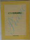 ピアノ即興演奏法