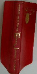 SANSEIDO'S JUNIOR CONCISE　English-Japanese Dictionary