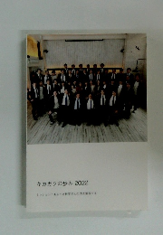 キカガクの歩み2022