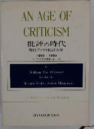 AN AGE OF CRITICISM