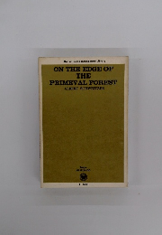 ON THE EDGE OF THE PRIMEVAL FOREST