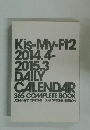 Kis-My-Ft2 2014.4- 2015.3 DAILY CALENDAR 365 COMPLETE BOOK
