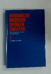 ADVANCED MODERN SPOKEN ENGLISH The Wonderful World of Bob Pepper 1　JAPANESE TEXTBOOK