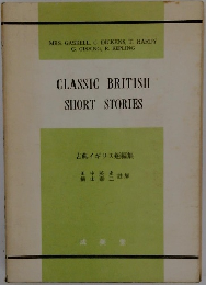 CLASSIC BRITISH SHORT STORIES 古典イギリス短編集