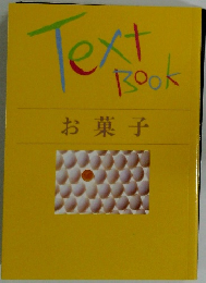 Text　Book　お菓子