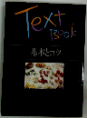 Text Book 基本とコツ
