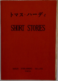 SHORT　STORIES