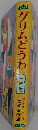 グリムどうわ