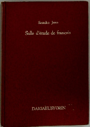 Salle d'etude de francais