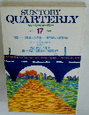 SUNTORY QUARTERLY サントリークォータリー 季刊 17 1984