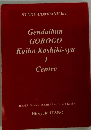 Gendaibun GOROGO Kaiho Koshiki-syu 1 Centre