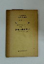 吸收　第3巻 5D　動物の環境要因