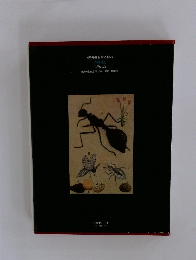 司馬江漢 日本美術絵画全集 第25巻