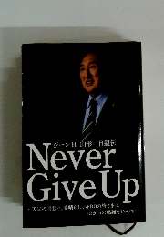 Never Give Up