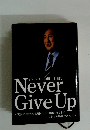Never Give Up