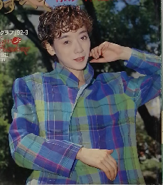 涼風真世のすべて