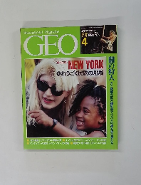 GEO　1995年4月号
