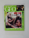 GEO　1995年4月号
