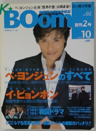Boom　2005年10月号