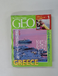GEO　1995年1月号