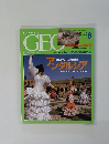 GEO　1995年8月号