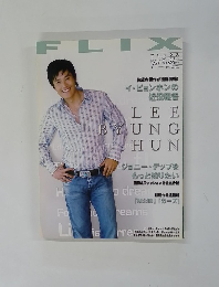 FLIX　2006年7月