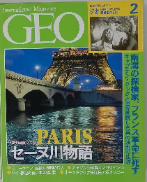 GEO　１９９５年２月