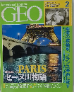 GEO　１９９５年２月