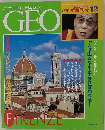 GEO　１９９４年１２月号