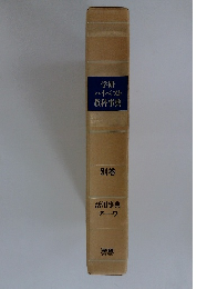 学研 ハイベスト 教科事典 別巻 活用事典 アーワ