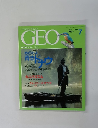 GEO　1995年7月