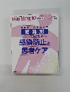 nursing 10 増刊号　2002年　Vol.22 No.12