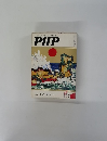 PHP　あなたの未来をひらく繁栄誌　No.260